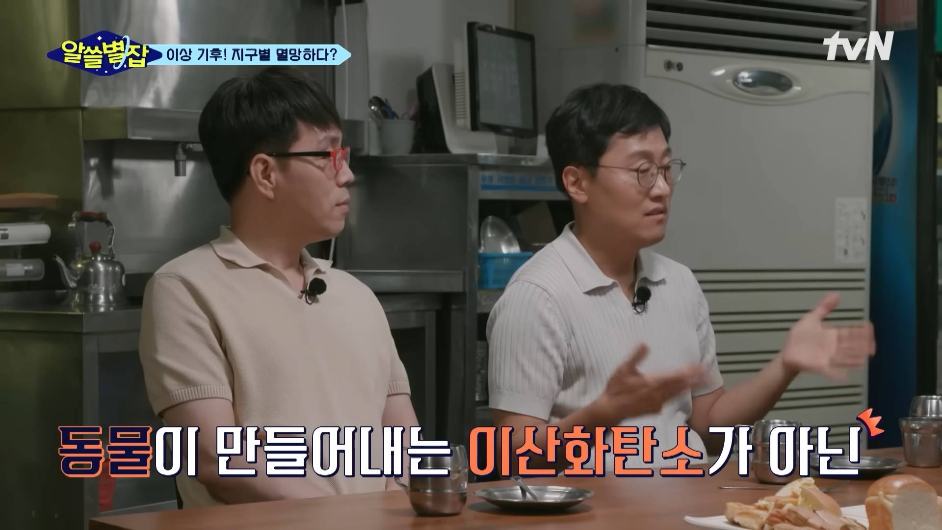 원자폭탄을 몇 개 터트리면 지구 온도가 1.2도 올라갈까? | 인스티즈