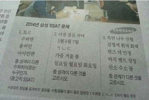 삼성전자 입사시험 레전드 | 인스티즈