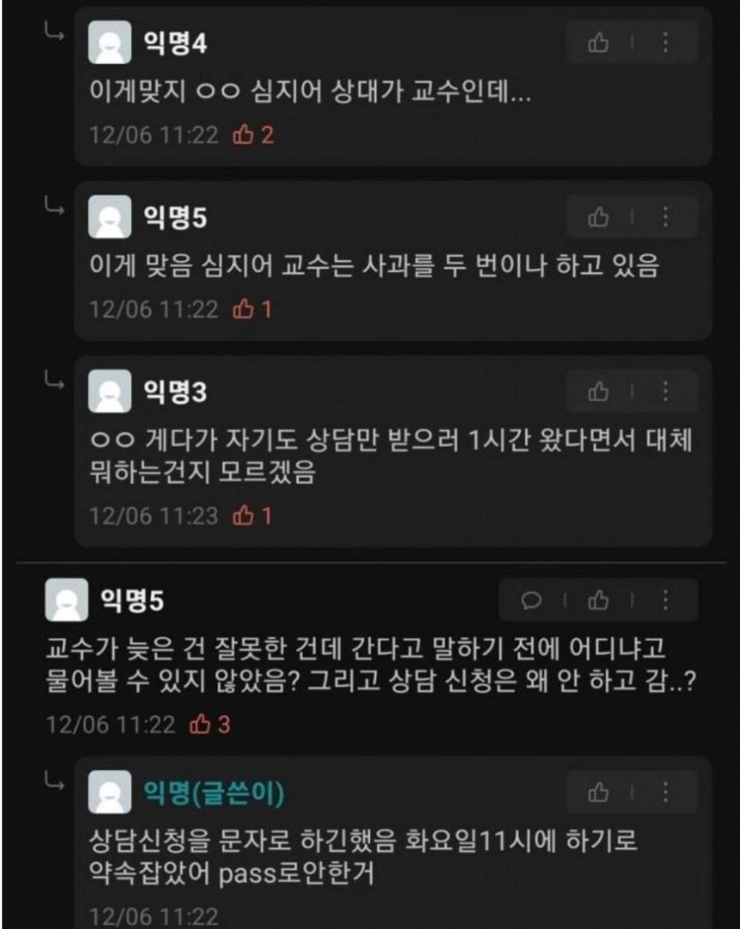 이거 내가 잘못한건가 ㄹㅇ로...? | 인스티즈