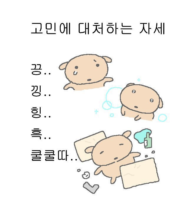 나만의 정신건강 관리하는 방법 여러개 있음ㅋㅋㅋㅋㅋㅋ 진짜 도움됨 | 인스티즈