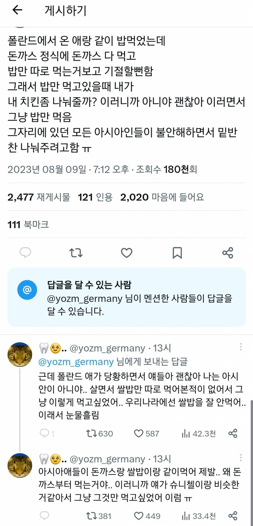 돈가스로 아시안들 괴롭히는 폴란드인.x | 인스티즈