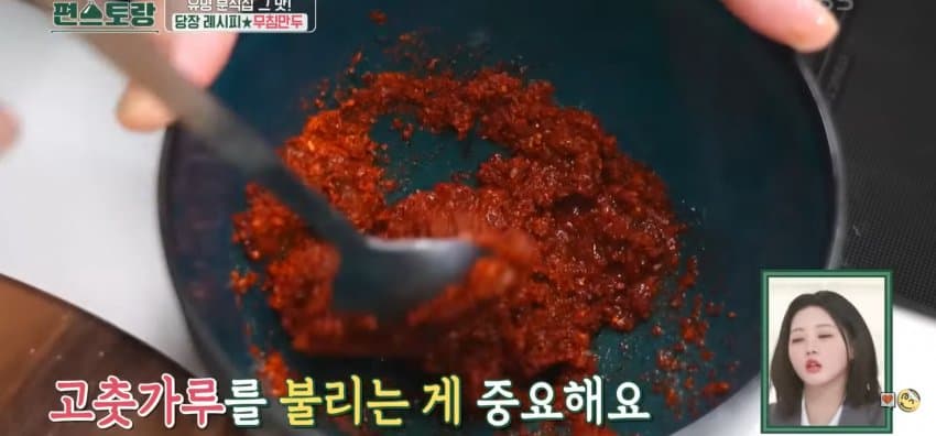 류수영의 '무침만두' 레시피 | 인스티즈