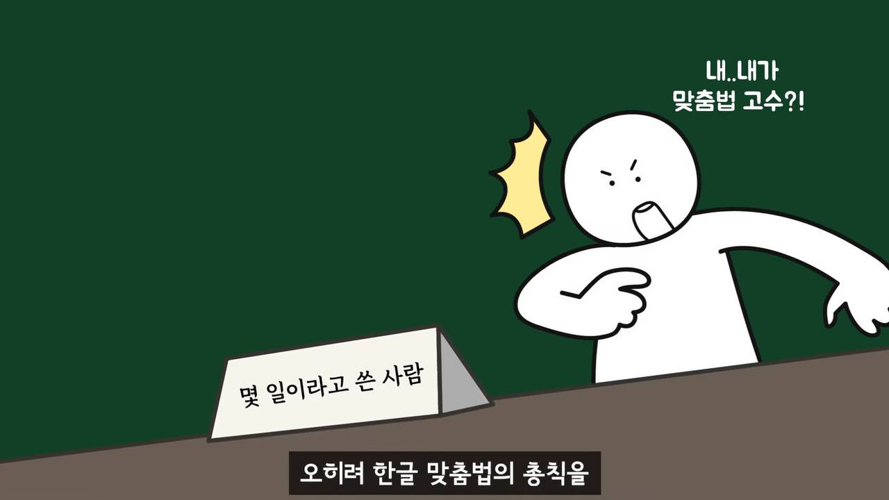 몇 일은 왜 며칠이라고 써야 맞는 걸까? | 인스티즈