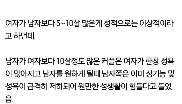 나와 맞는 속궁합을 찾기 위해 얼마나 많은 사람과 자봐야 할까 | 인스티즈