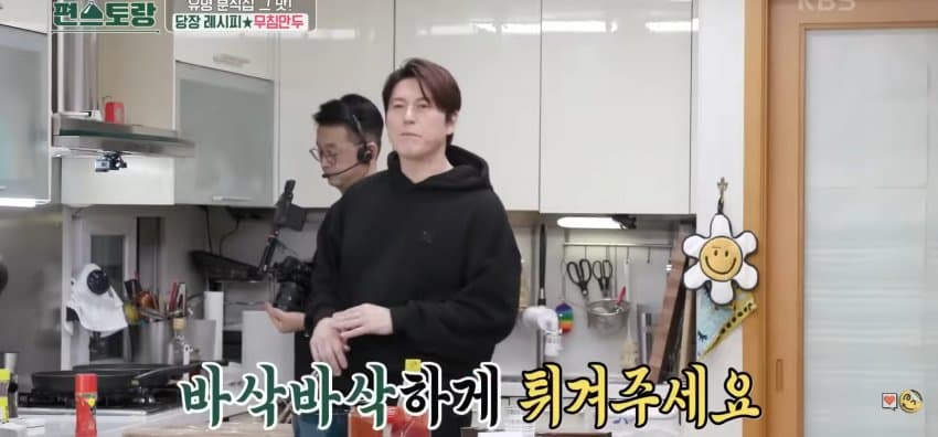 류수영의 '무침만두' 레시피 | 인스티즈
