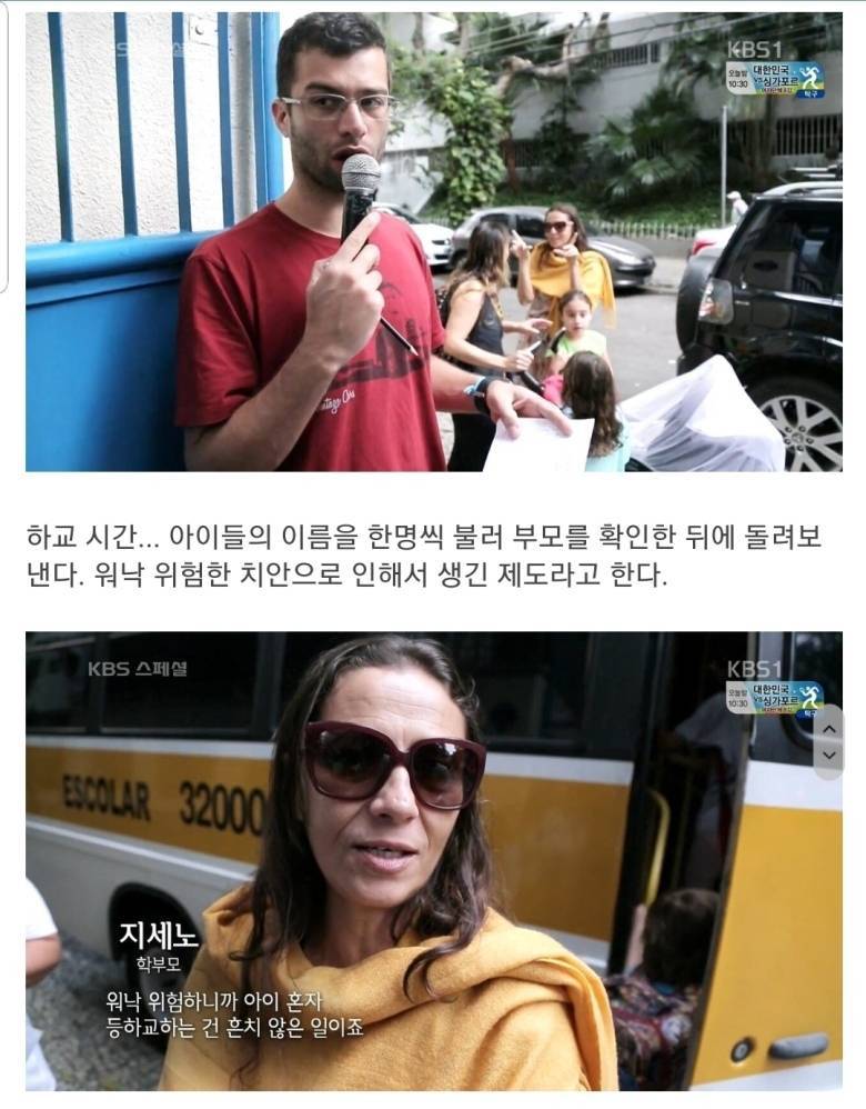 브라질 중산층의 삶............ | 인스티즈