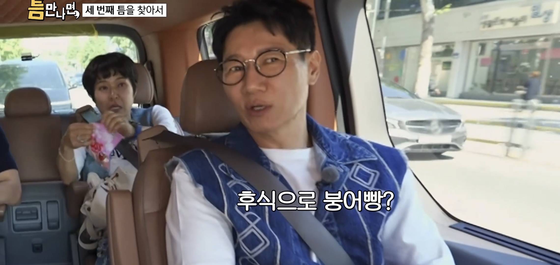 키스하는 느낌 나는 젤리 먹은 유재석, 지석진, 조혜련 반응.jpg | 인스티즈