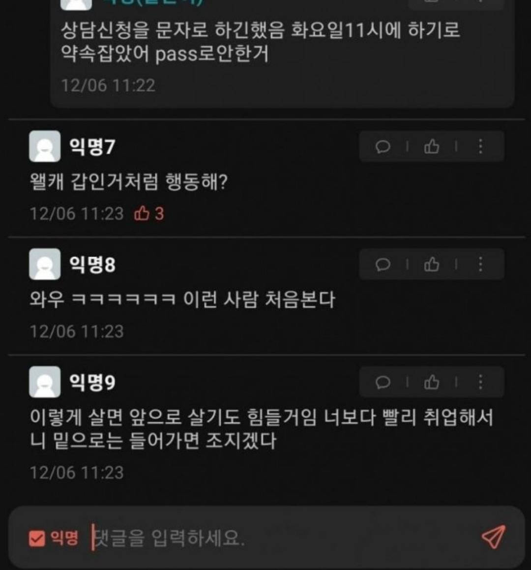 이거 내가 잘못한건가 ㄹㅇ로...? | 인스티즈