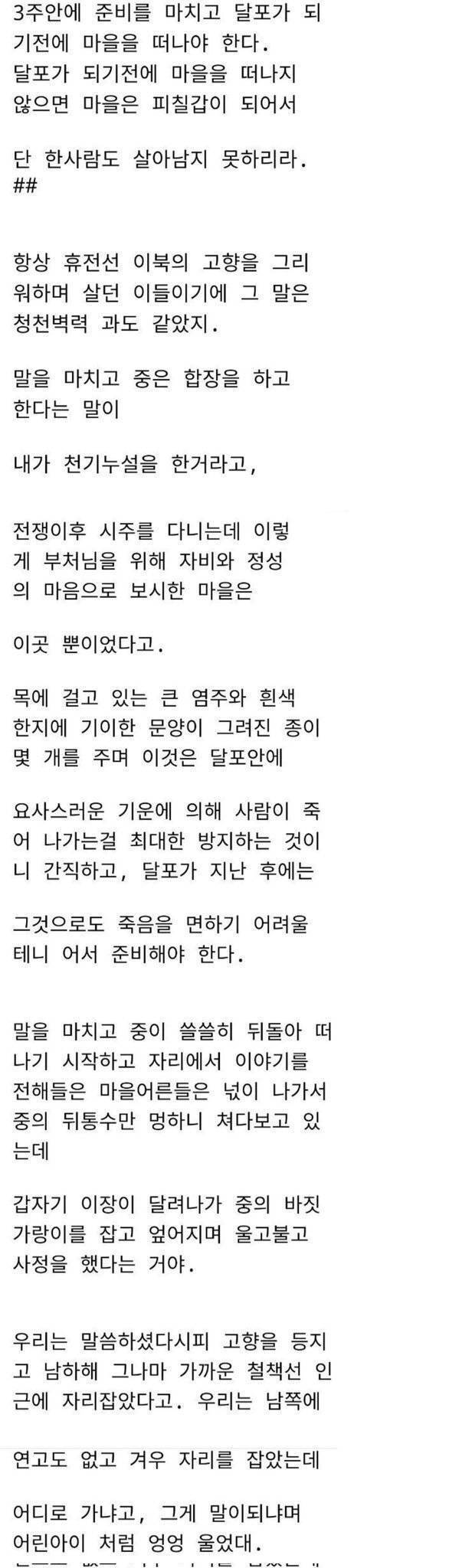 2000년대 초 게시됐다가 삭제된 괴담(무서운 사진 없음) | 인스티즈