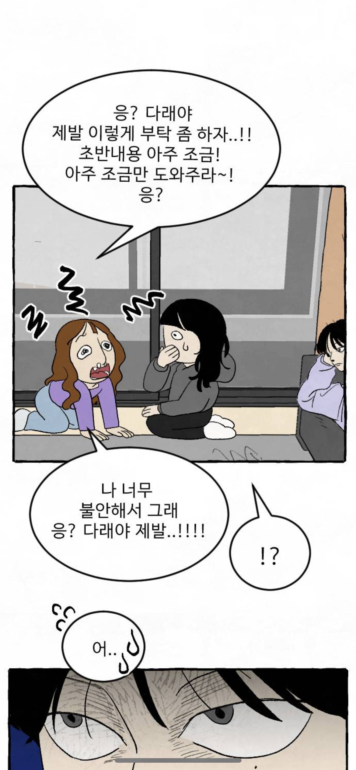 알고보니까 남자친구가 내 인간관계를 다 망치고 있었대요 | 인스티즈