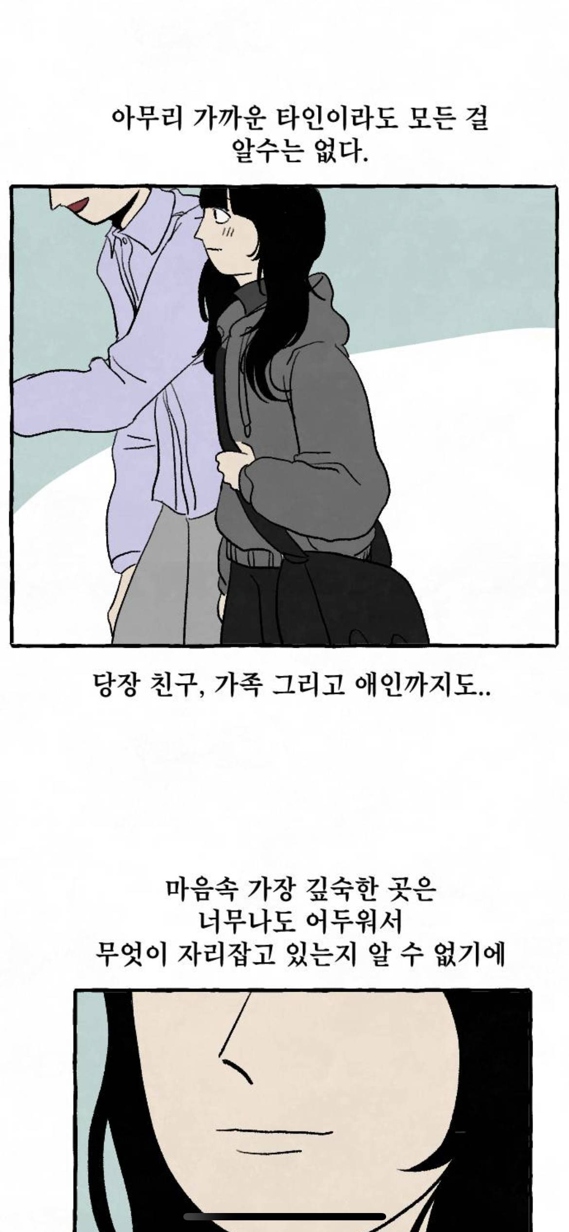 알고보니까 남자친구가 내 인간관계를 다 망치고 있었대요 | 인스티즈