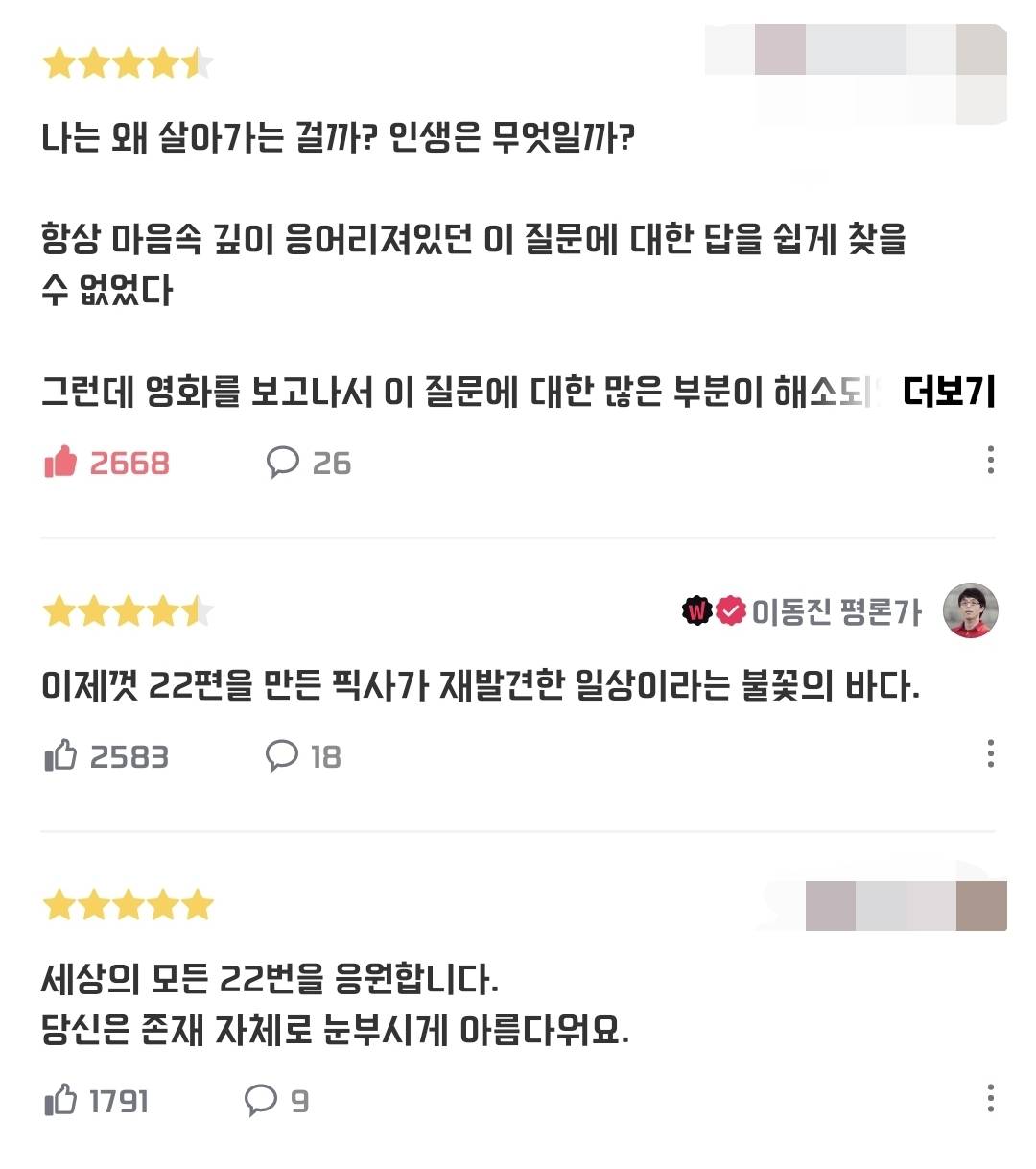 삶이 힘들다고 느끼는 당신에게 바치는 영화, 픽사의 역작 소울 (스포x) | 인스티즈