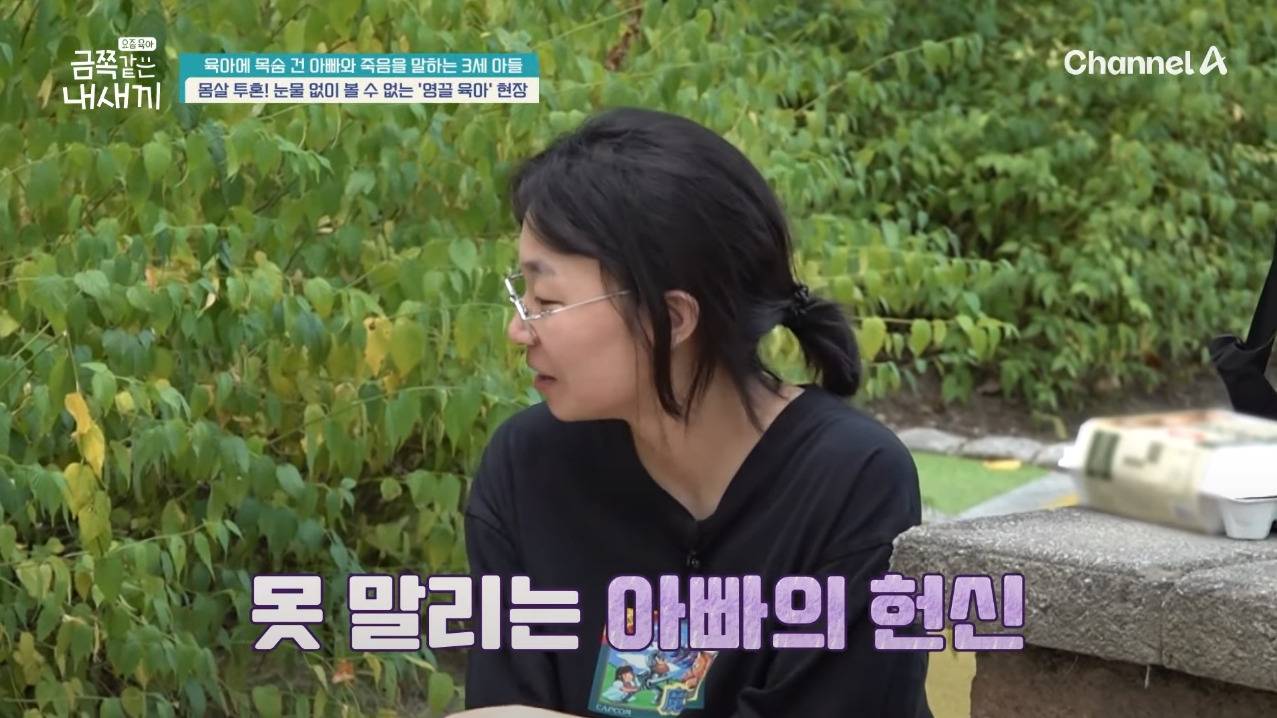 제작진들도 처음 본다는 이번 주 역대급 금쪽같은 내새끼 아버지 .JPG | 인스티즈