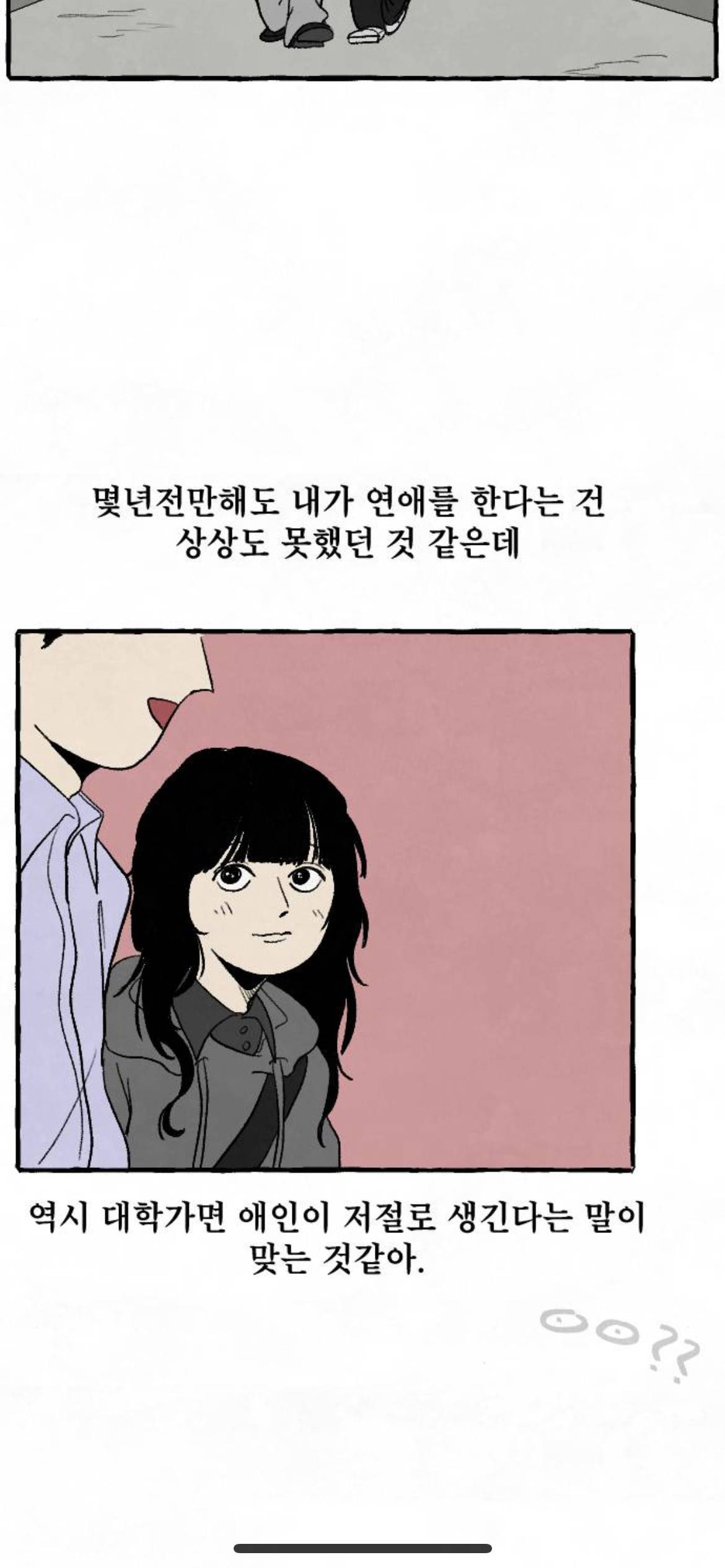 알고보니까 남자친구가 내 인간관계를 다 망치고 있었대요 | 인스티즈