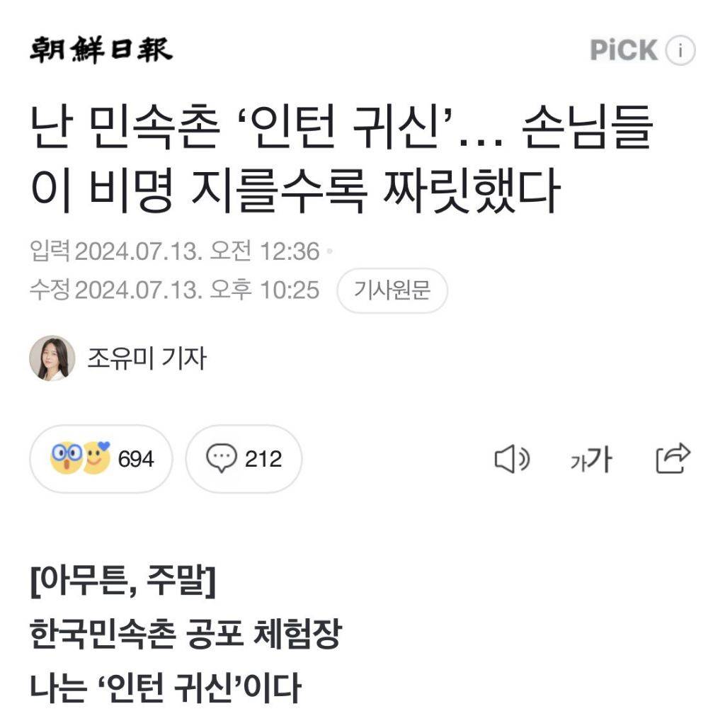 뭐든지 몸소 체험해보는 기자 | 인스티즈