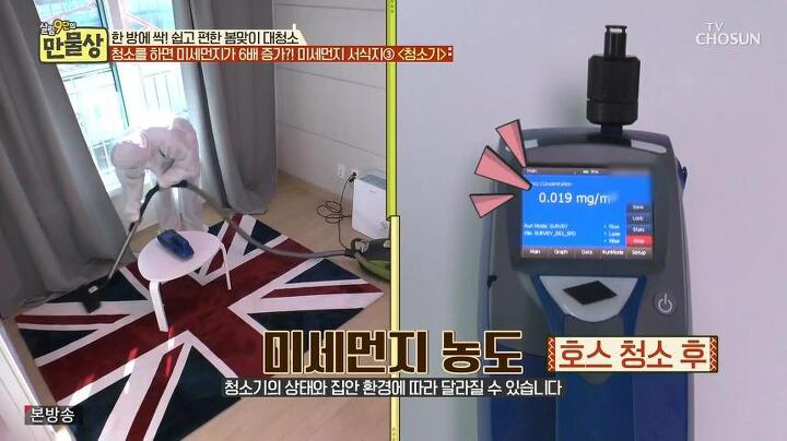 청소기 내부 청소 안 하고 돌리면 미세먼지 6배 증가.jpg | 인스티즈