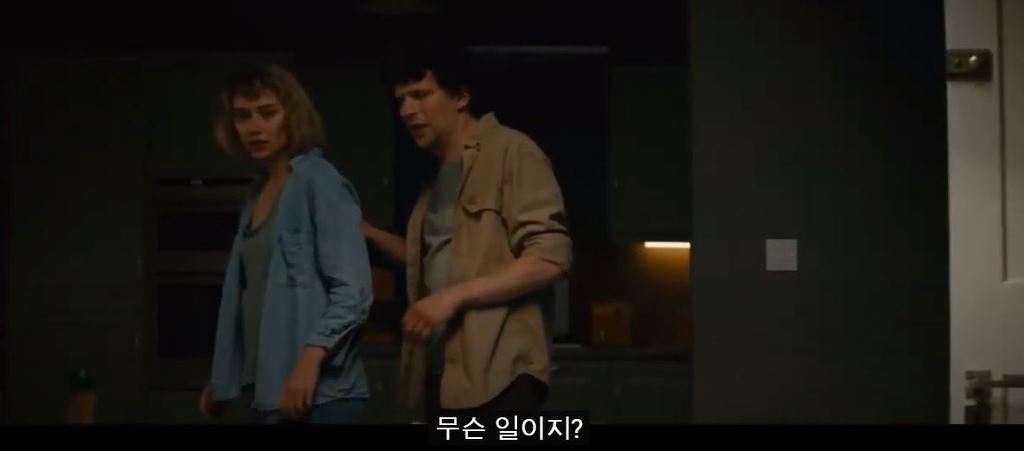 집보러왔는데 중개업자는 사라지고 길을 잃어버려서 못나가고 있어요 | 인스티즈