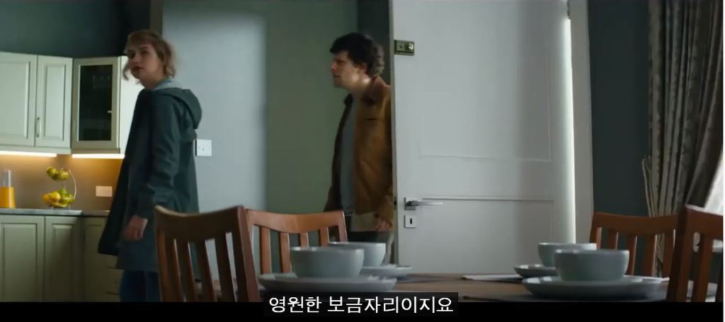 집보러왔는데 중개업자는 사라지고 길을 잃어버려서 못나가고 있어요 | 인스티즈