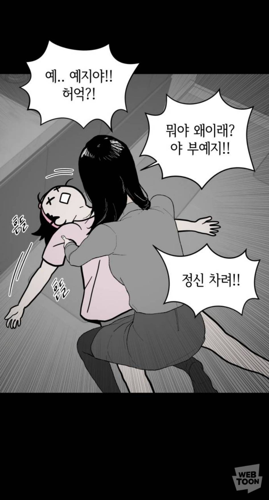 집값 10억인 아파트에서 사는 친구가 월세 안받을테니까 자기 집에서 같이 살자길래 | 인스티즈