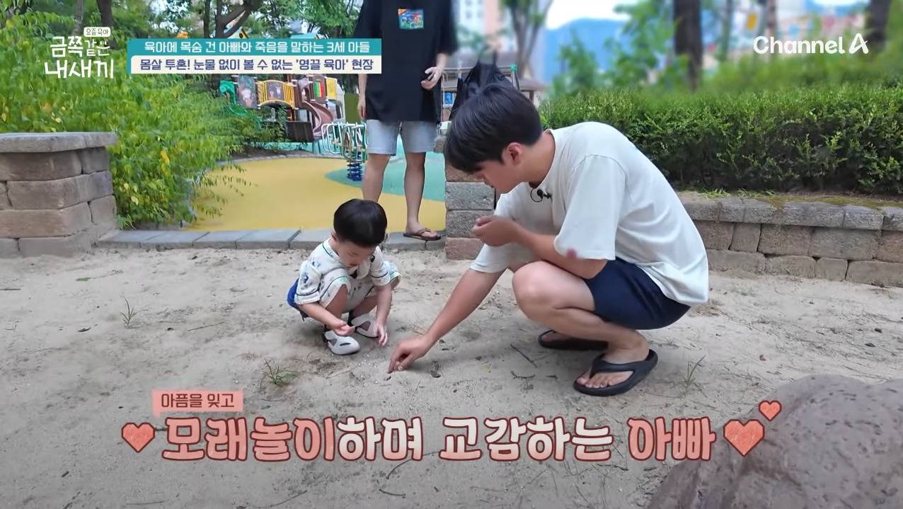 제작진들도 처음 본다는 이번 주 역대급 금쪽같은 내새끼 아버지 .JPG | 인스티즈