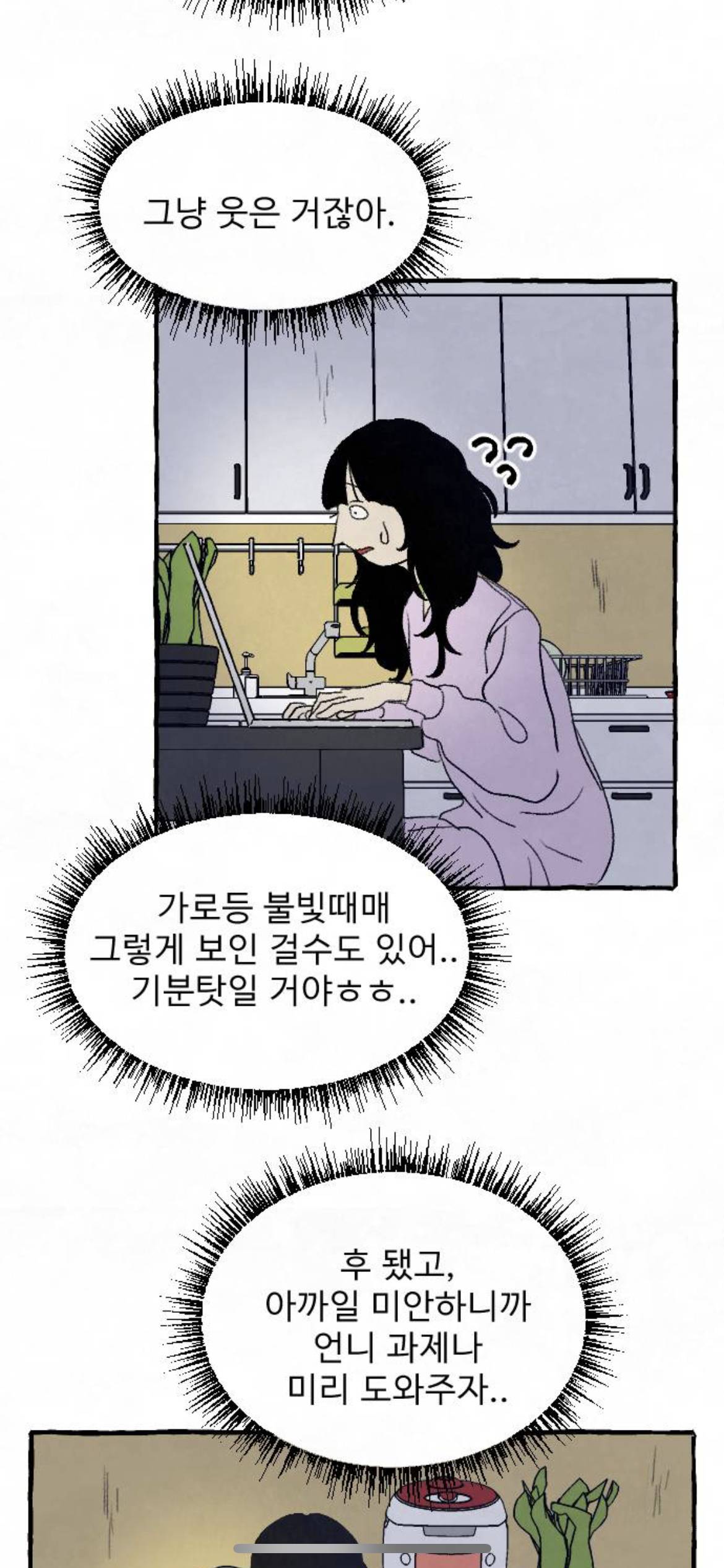 알고보니까 남자친구가 내 인간관계를 다 망치고 있었대요 | 인스티즈