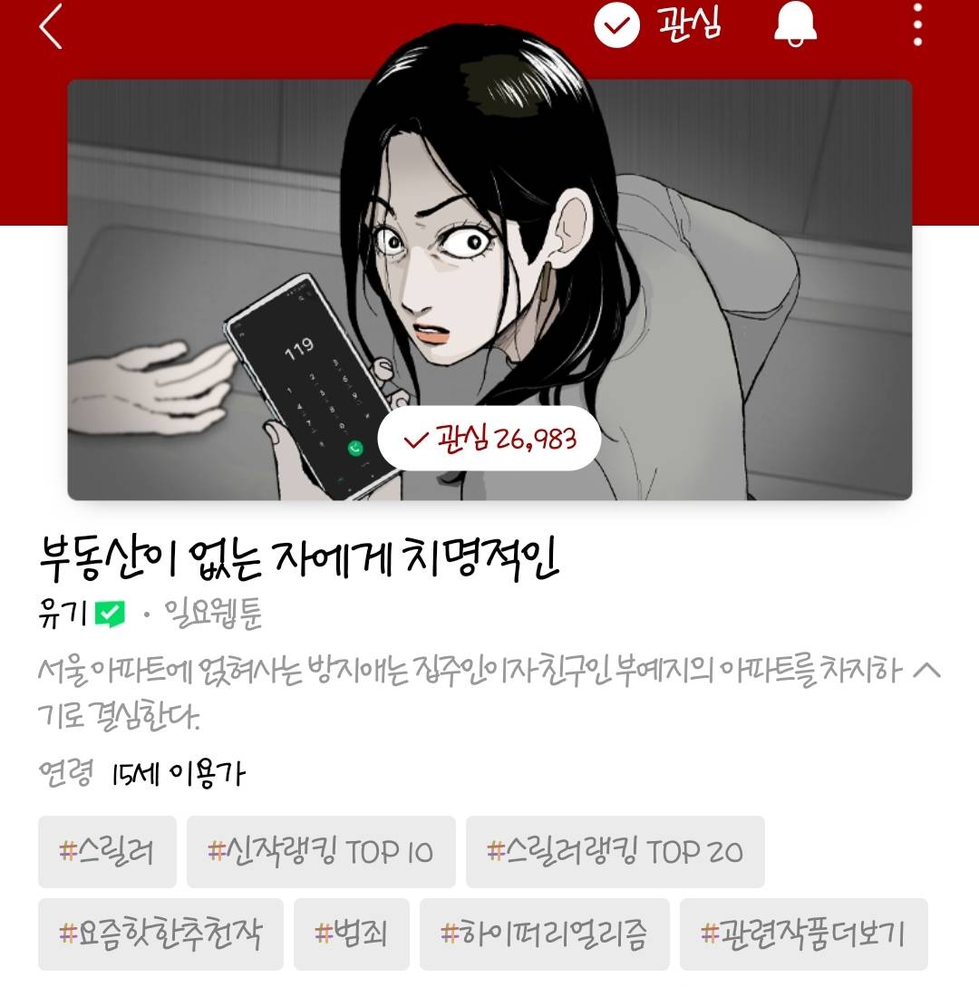 집값 10억인 아파트에서 사는 친구가 월세 안받을테니까 자기 집에서 같이 살자길래 | 인스티즈