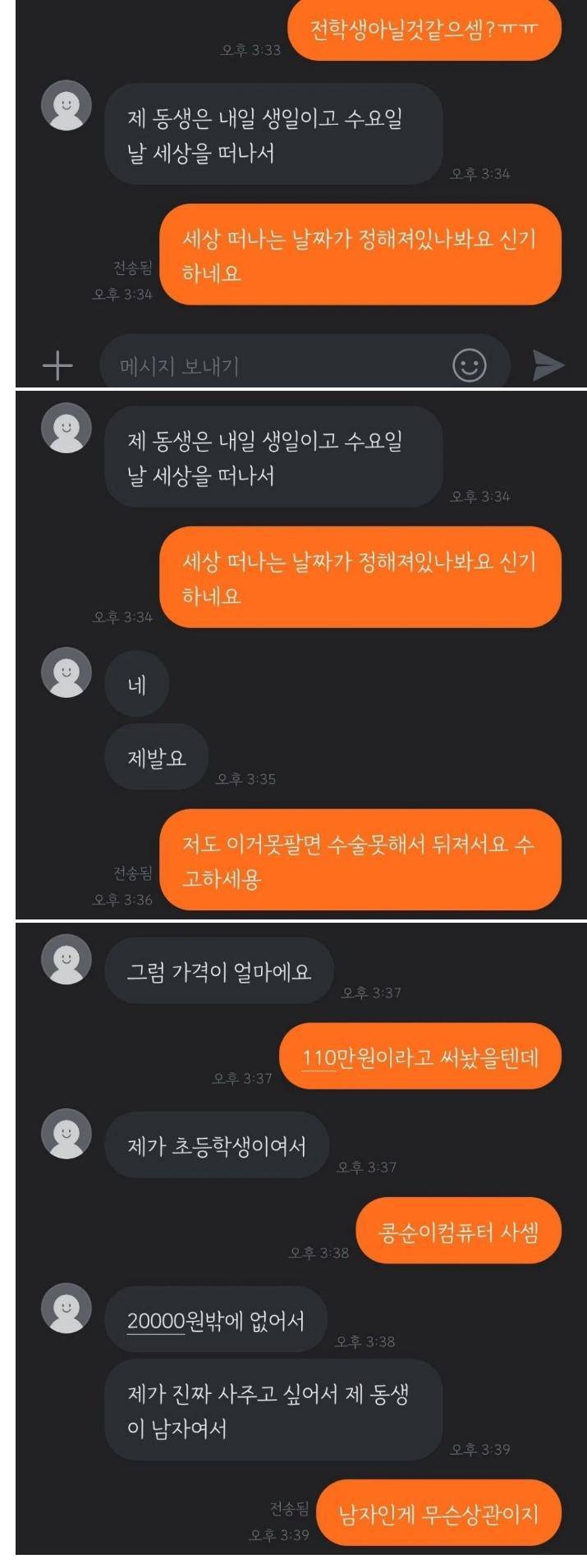 당근 네고왕 레전드 | 인스티즈