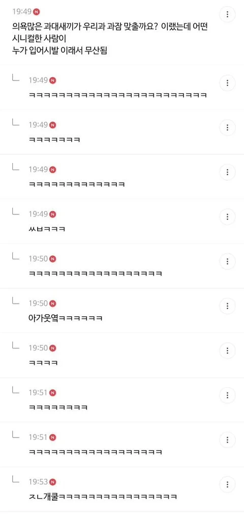 지잡대 다니는 사람들의 자기학교 까는 달글 캡쳐 | 인스티즈