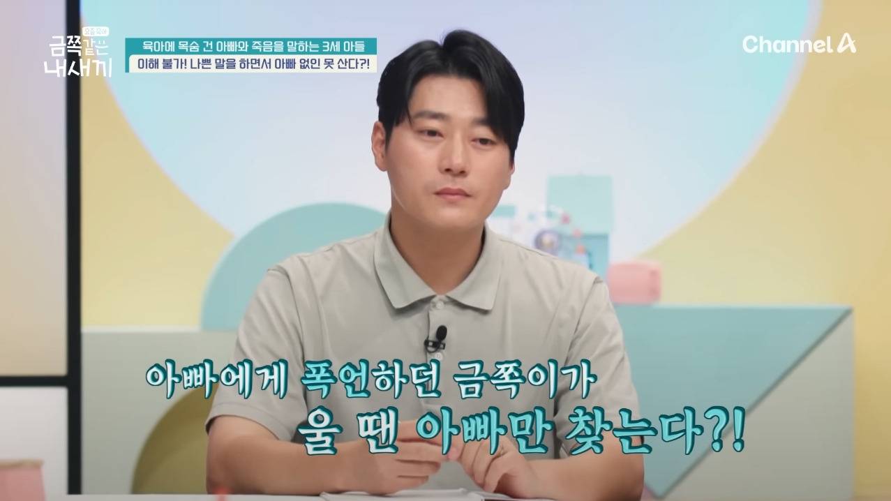 제작진들도 처음 본다는 이번 주 역대급 금쪽같은 내새끼 아버지 .JPG | 인스티즈
