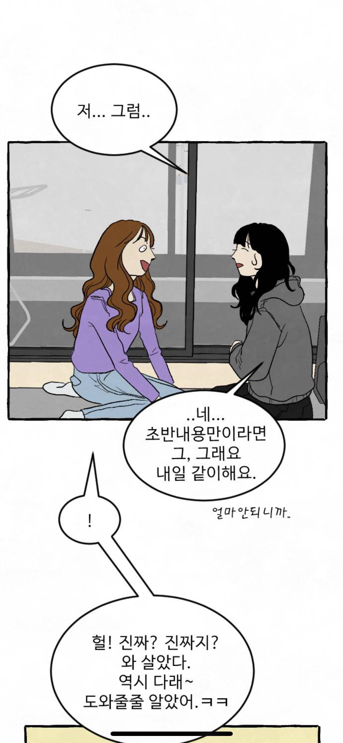 알고보니까 남자친구가 내 인간관계를 다 망치고 있었대요 | 인스티즈