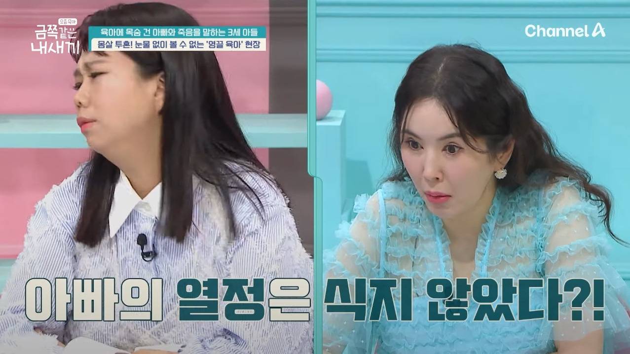 제작진들도 처음 본다는 이번 주 역대급 금쪽같은 내새끼 아버지 .JPG | 인스티즈