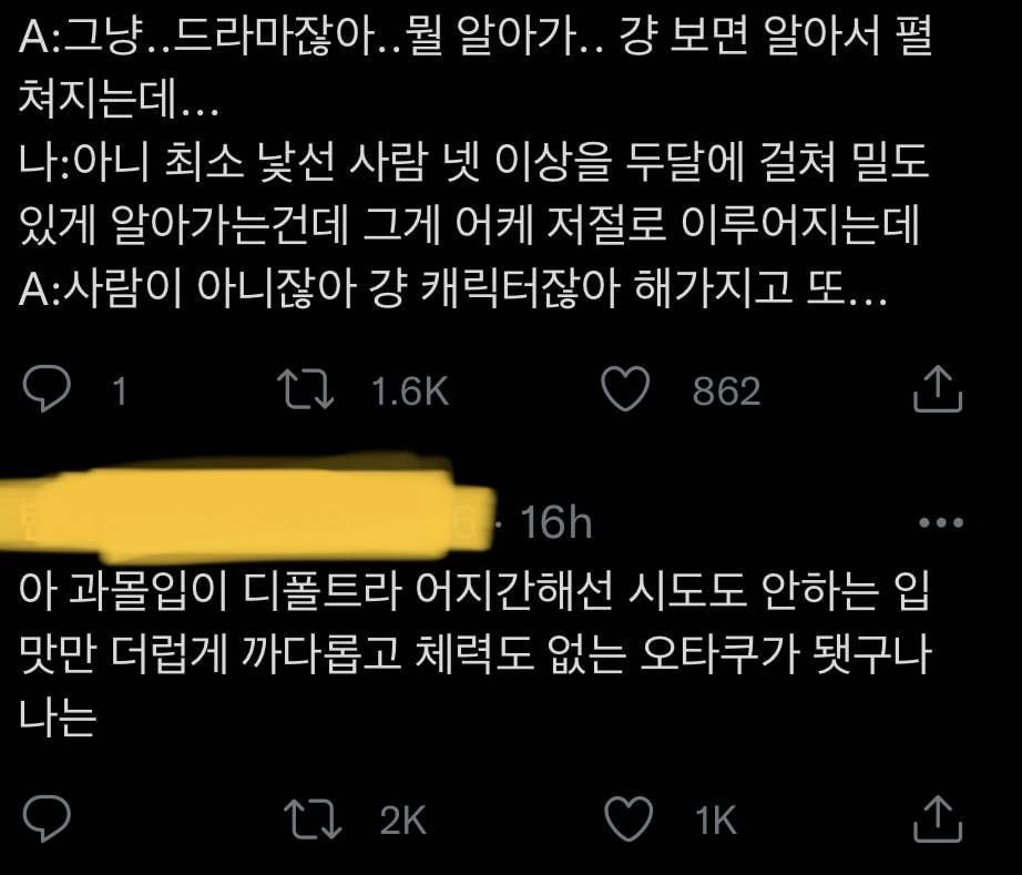 아니 친구가 "드라마를 볼 에너지가 없다"는 말이 무슨 말인지 이해가 안간다(고 해서) 걍 누워서 틀면 되는 거 아니니.. | 인스티즈