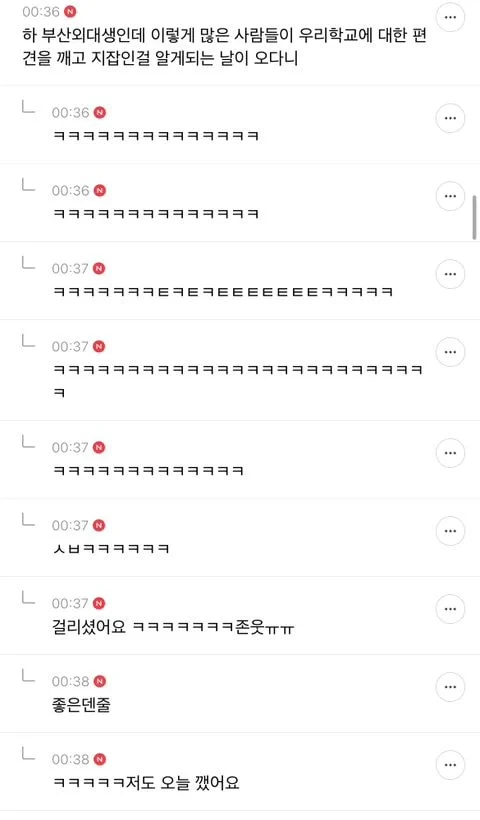 지잡대 다니는 사람들의 자기학교 까는 달글 캡쳐 | 인스티즈