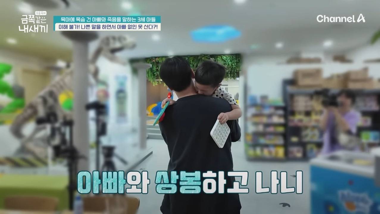 제작진들도 처음 본다는 이번 주 역대급 금쪽같은 내새끼 아버지 .JPG | 인스티즈
