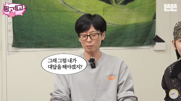 [핑계고] ??? : 기범이 말대로 이렇게 하다가 시간대 별로 출발하면 되지 뭐 가족들이 | 인스티즈