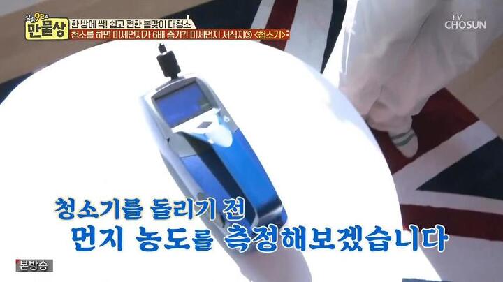 청소기 내부 청소 안 하고 돌리면 미세먼지 6배 증가.jpg | 인스티즈