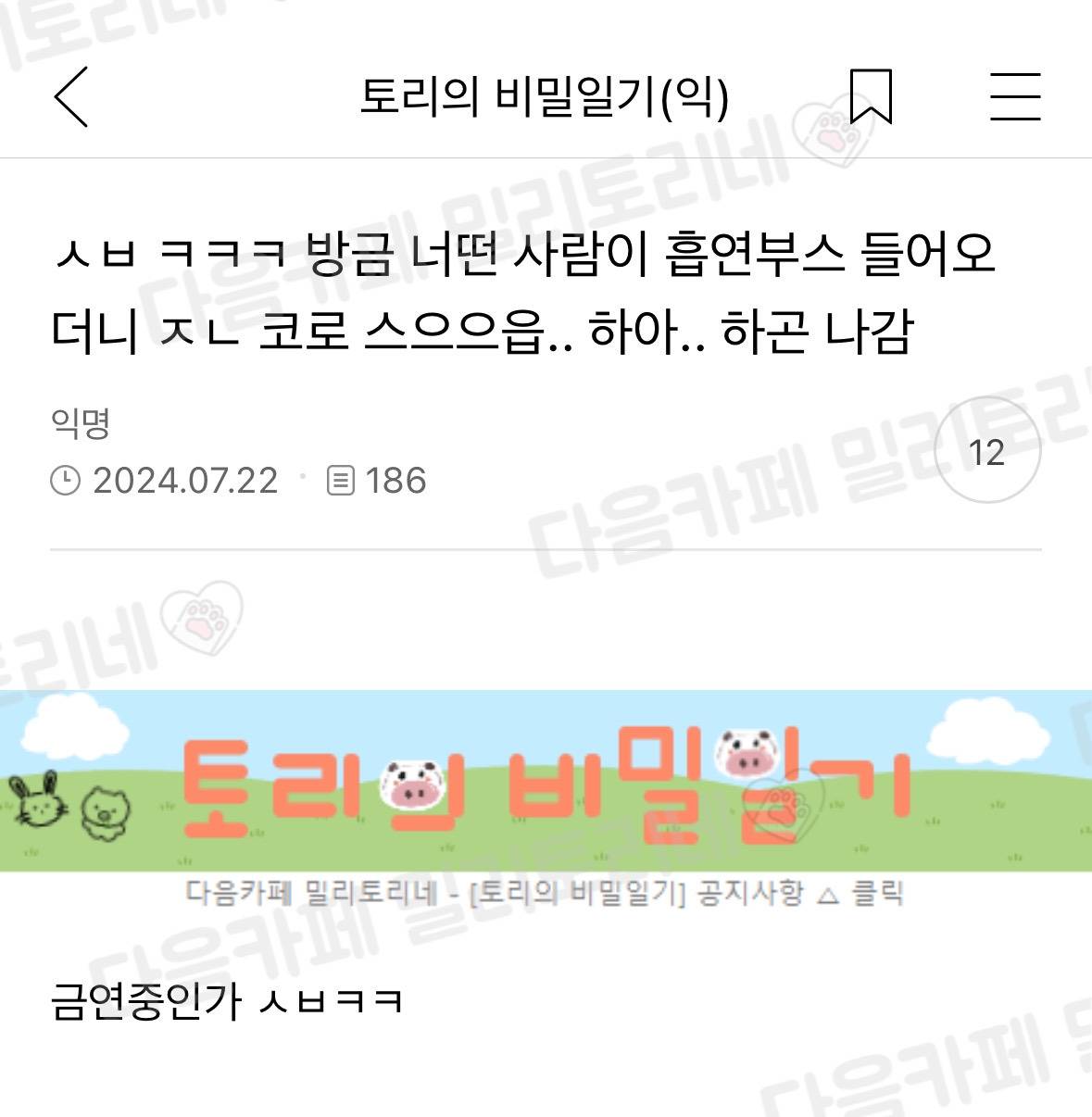 방금 어떤 사람이 흡연부스 들어오더니 | 인스티즈