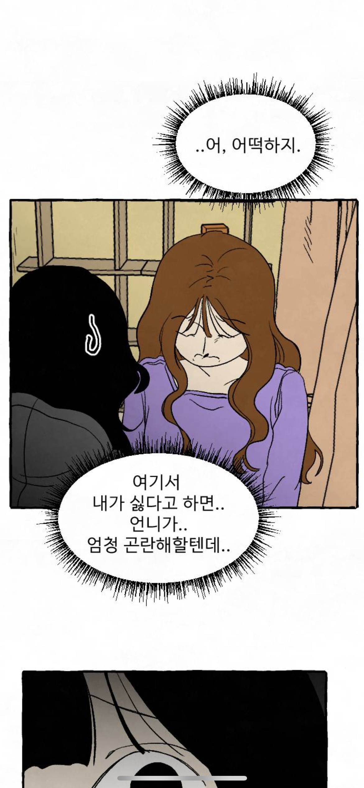 알고보니까 남자친구가 내 인간관계를 다 망치고 있었대요 | 인스티즈