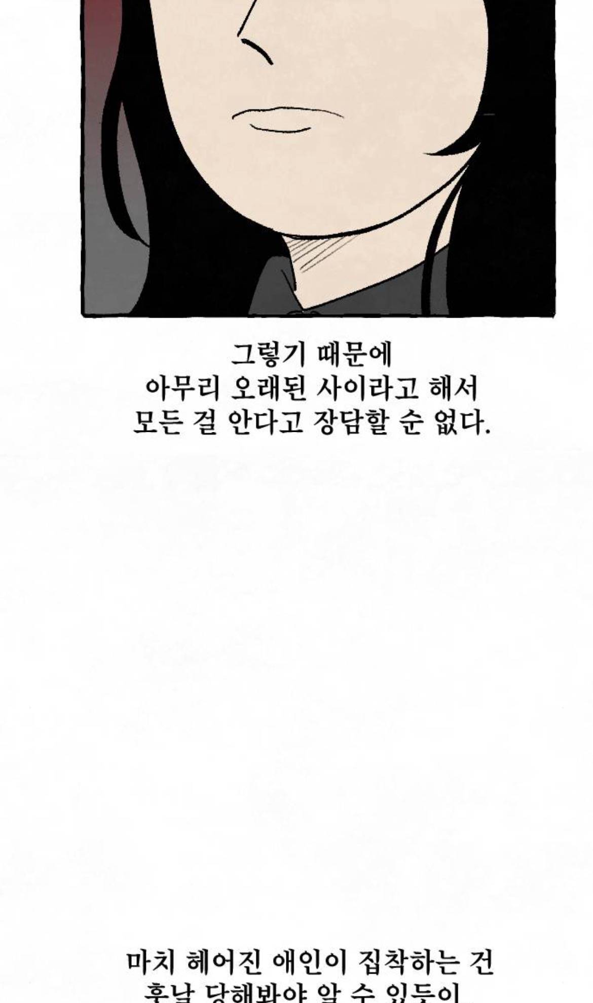 알고보니까 남자친구가 내 인간관계를 다 망치고 있었대요 | 인스티즈