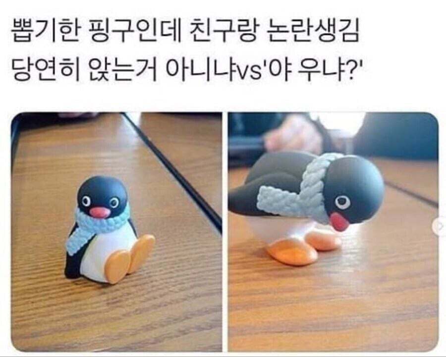 논란 생긴 핑구 피규어.jpg | 인스티즈