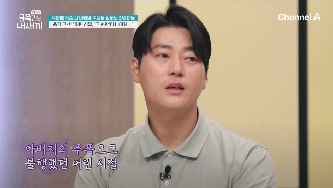 제작진들도 처음 본다는 이번 주 역대급 금쪽같은 내새끼 아버지 .JPG | 인스티즈
