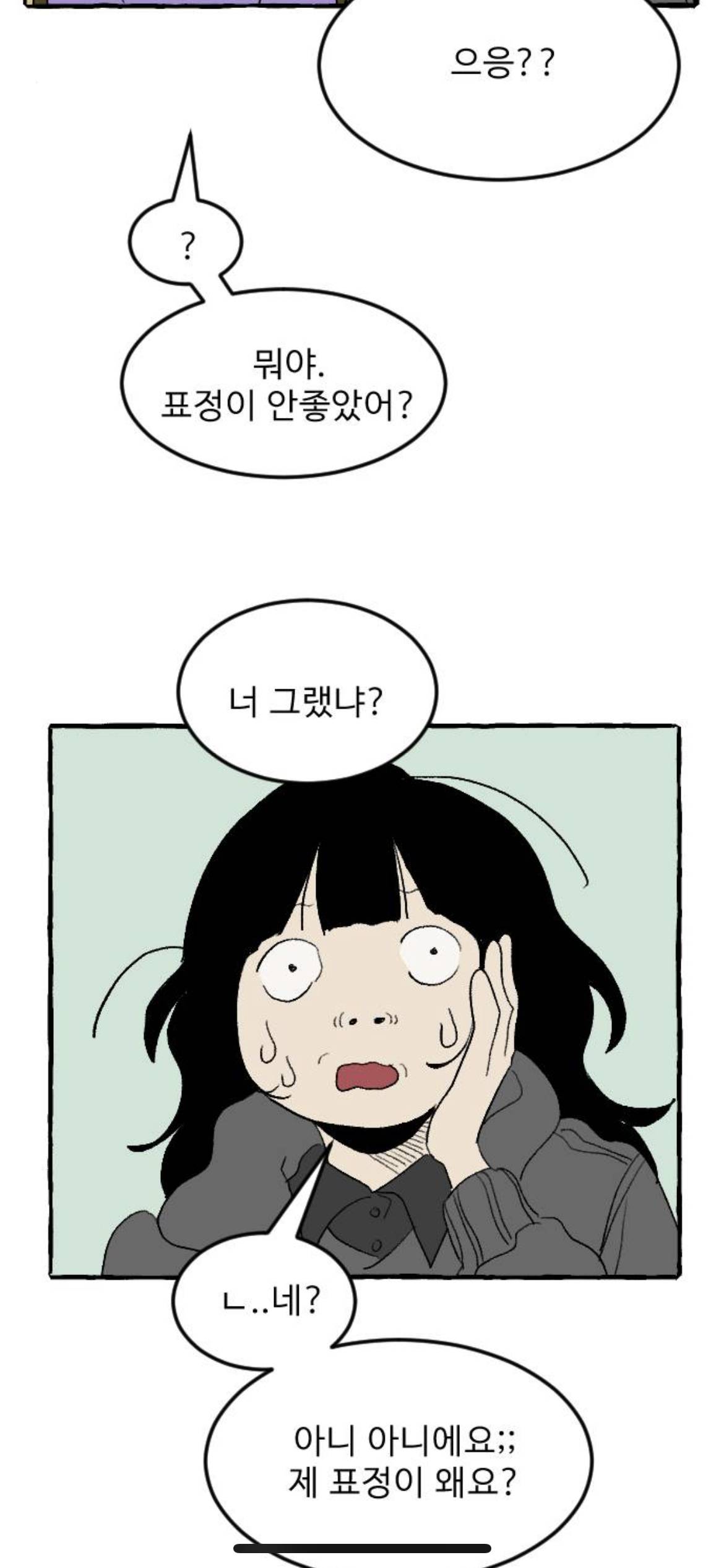 알고보니까 남자친구가 내 인간관계를 다 망치고 있었대요 | 인스티즈