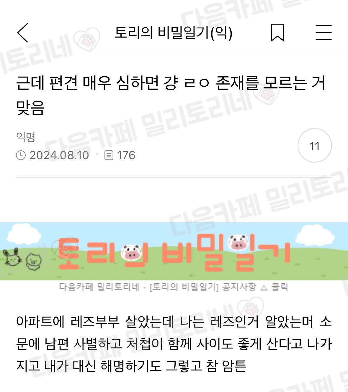 근데 편견 너무 심하면 ㄹㅇ 걍 존재를 모르더라 | 인스티즈