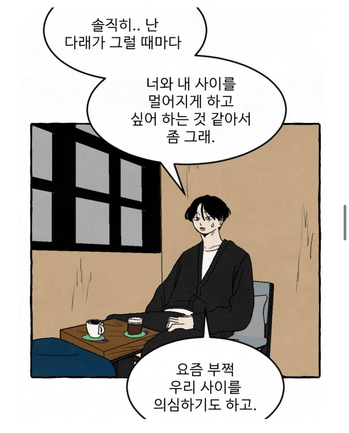 알고보니까 남자친구가 내 인간관계를 다 망치고 있었대요 | 인스티즈