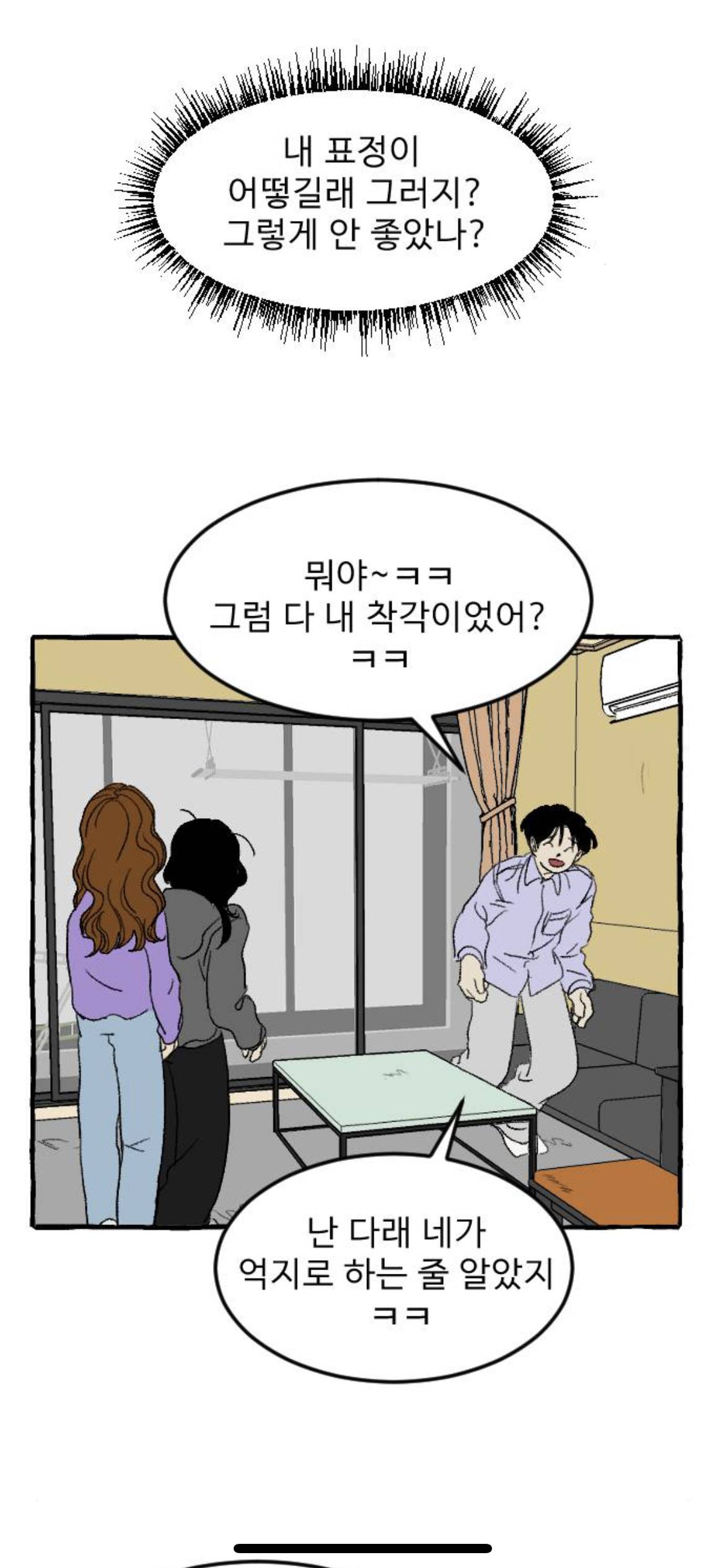 알고보니까 남자친구가 내 인간관계를 다 망치고 있었대요 | 인스티즈