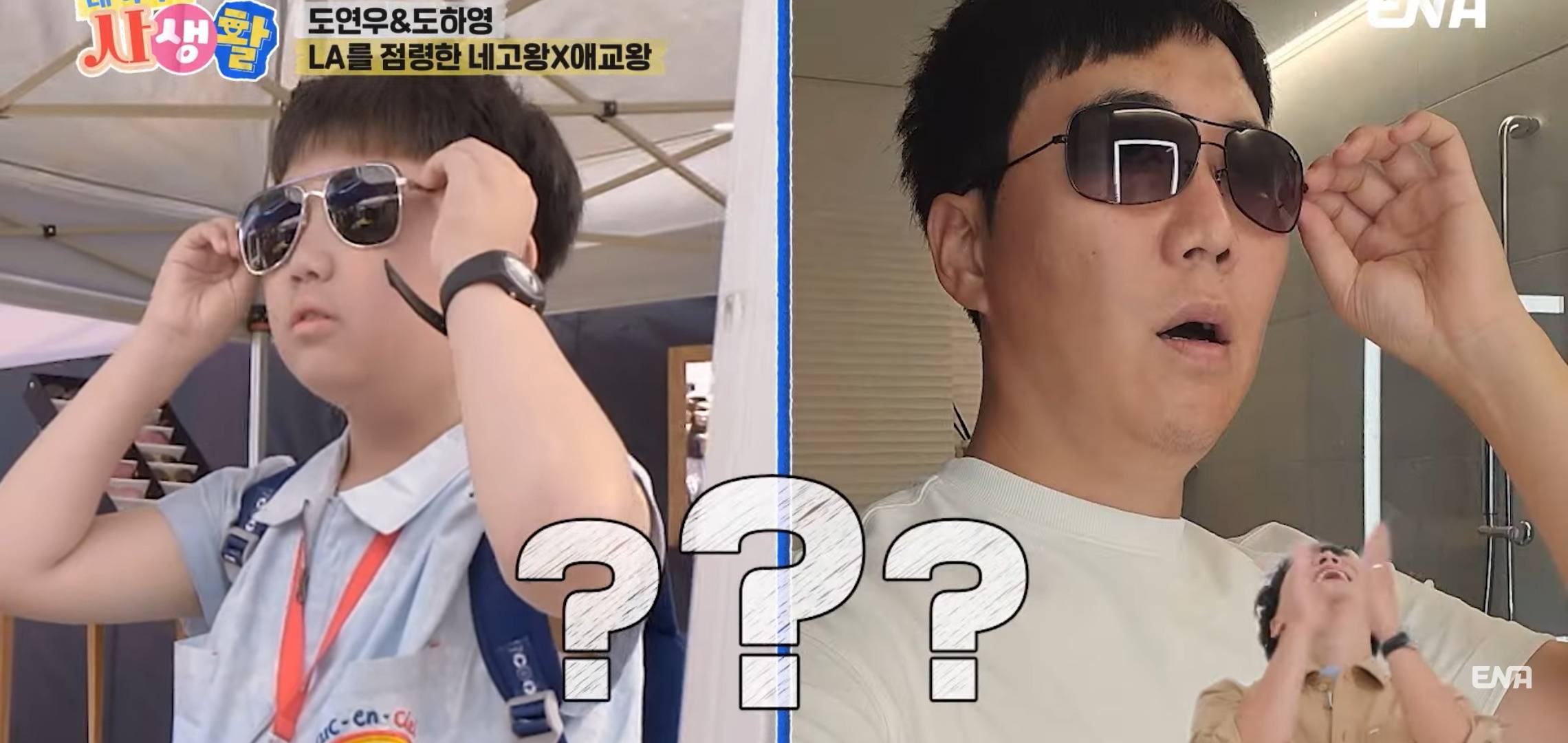 연우와 하영이가 쇼핑 가서 부모님이랑 어울리는 선글라스 사는 방법.jpg | 인스티즈
