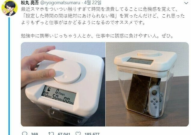 일본에서 인기라는 금욕상자.jpg | 인스티즈
