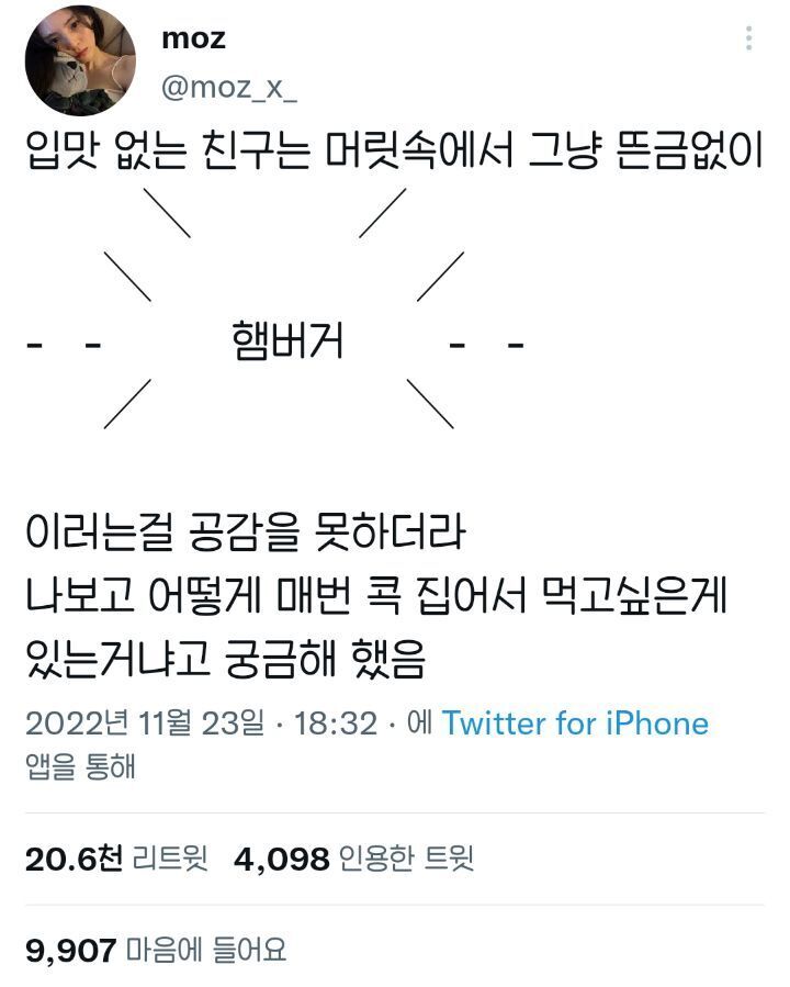 입맛 없는 애들은.. 계시를 안 받는다고..? | 인스티즈