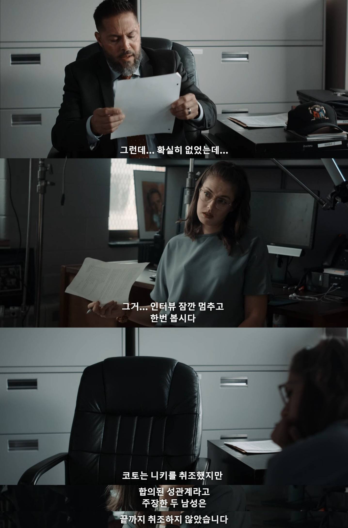 무고죄 부르짖는 경찰한테 증거를 보여줬을때 반응.jpg | 인스티즈