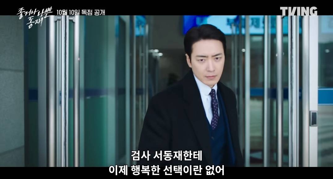 배우도 극혐하지만 미친 스타성으로 단독 스핀오프까지 나오는 한드 캐릭터 | 인스티즈